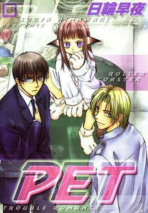 PET