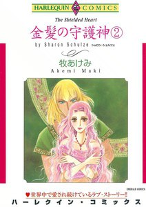 金髪の守護神