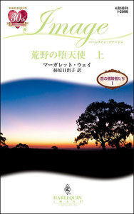 ミニシリーズ:恋の冒険者たち
