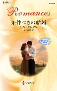ミニシリーズ:思いがけない秘密