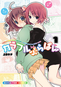 カラフルぶらぱん