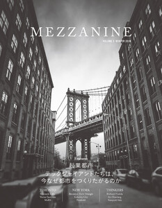 MEZZANINE VOLUME 3 WINTER 2018 電子書籍版