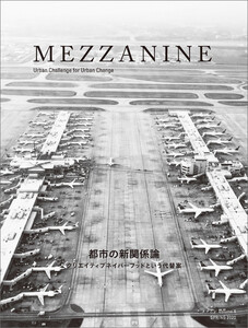 MEZZANINE VOLUME 4 SPRING 2020 電子書籍版