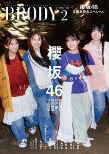 BRODY(ブロディ) 2026年2月号