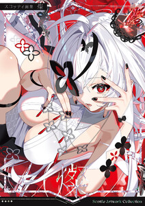 スコッティ画集 燦