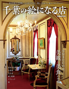 千葉の絵になる店