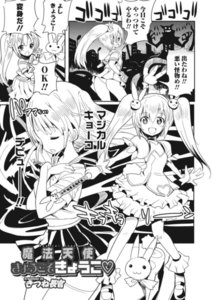 きつね長官作品一覧 まんが 漫画 電子書籍をお得に買うなら 無料で読むならebookjapan
