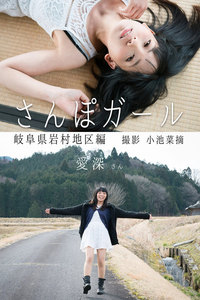 小池菜摘作品一覧 まんが 漫画 電子書籍をお得に買うなら 無料で読むならebookjapan