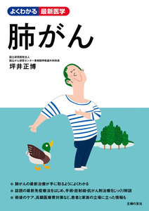 肺がん
