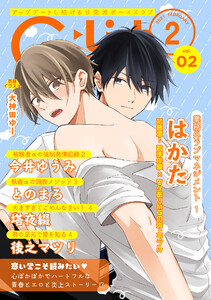 G-Lish2021年2月号 Vol.2 電子書籍版