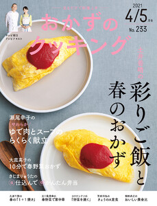 おかずのクッキング