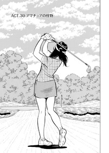 （有）斉木ゴルフ製作所物語　プライド【分冊版】