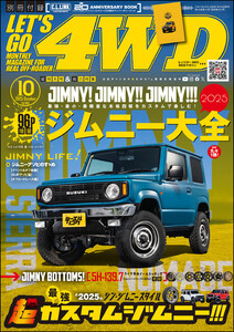 LET’S GO 4WD【レッツゴー4WD】2025年10月号 電子書籍版