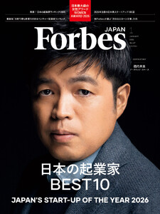 Forbes JAPAN 2026年1月号