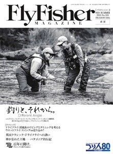 FlyFisher 2026年9月号