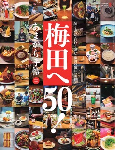 あまから手帖 2026年8月号