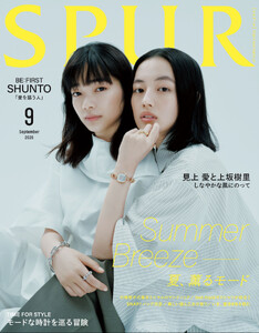 SPUR 2026年9月号