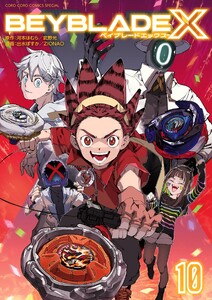 BEYBLADE X(ベイブレード エックス) (10)