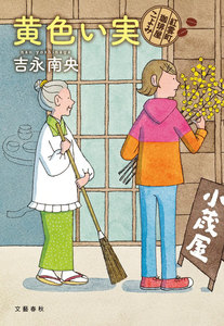 紅雲町珈琲屋こよみ