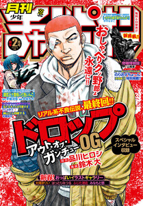 月刊少年チャンピオン