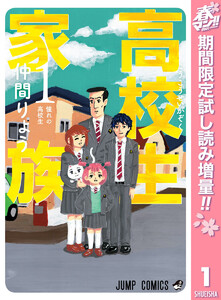 磯部磯兵衛物語 浮世はつらいよ 14巻 仲間りょう 無料まんが 試し読みが豊富 Ebookjapan まんが 漫画 電子書籍をお得に買うなら 無料で読むならebookjapan