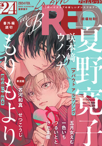 from RED vol.24 ver.B 電子書籍版