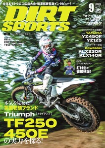 ダートスポーツ 2025年9月号 電子書籍版