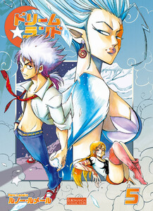 ドリームランド(5)