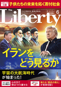 The Liberty 2026年6月号