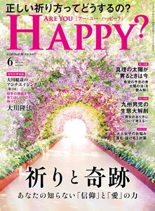 ARE YOU HAPPY? 2026年6月号
