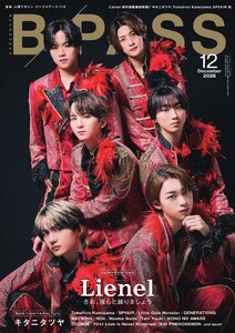 B・PASS (バックステージ・パス) 2026年12月号