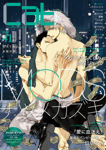 Cab VOL.41 電子書籍版