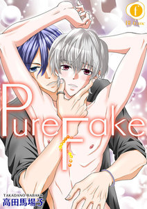PureFake (全巻) 電子書籍版