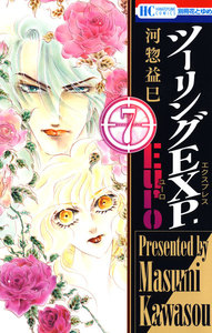 ツーリングEXP. Euro (7) 電子書籍版