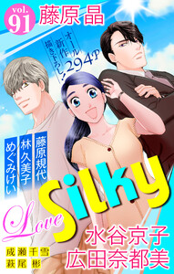 Love Silky