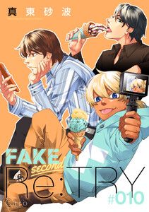 FAKE second Re:TRY(10) 電子書籍版