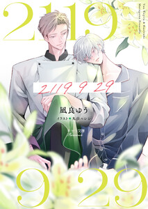 2119 9 29 電子書籍版