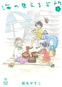 海の見える台所(4)