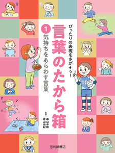 気持ちをあらわす言葉 電子書籍版