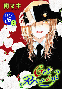Get Ready?[1話売り] story26-2 電子書籍版