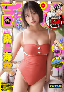 月刊少年チャンピオン 2025年11月号 電子書籍版