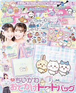 キラピチ 2026年6月号
