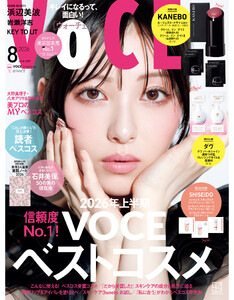 VOCE 2026年 8月号
