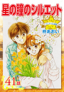 ユメノ街 猫の男爵 柊あおい Amazon.co.jp: ユメノ街 (マーガレットコミックス) : 柊 あおい: 本