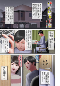 妹下着 