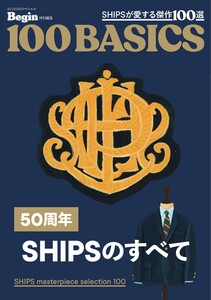 Begin特別編集 50周年SHIPSのすべて 電子書籍版