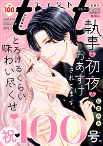comic tint vol.100