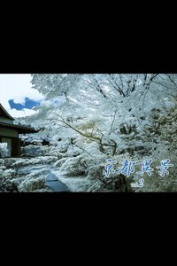 京都異景 vol.2 電子書籍版
