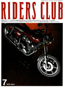 RIDERS CLUB 1978年7月号 No.2 電子書籍版