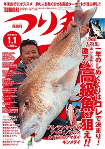 つり丸 2018年 1/1号 電子書籍版